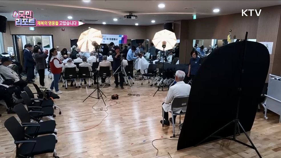 6·25 참전 '제복의 영웅들' 사진 찍어드려요