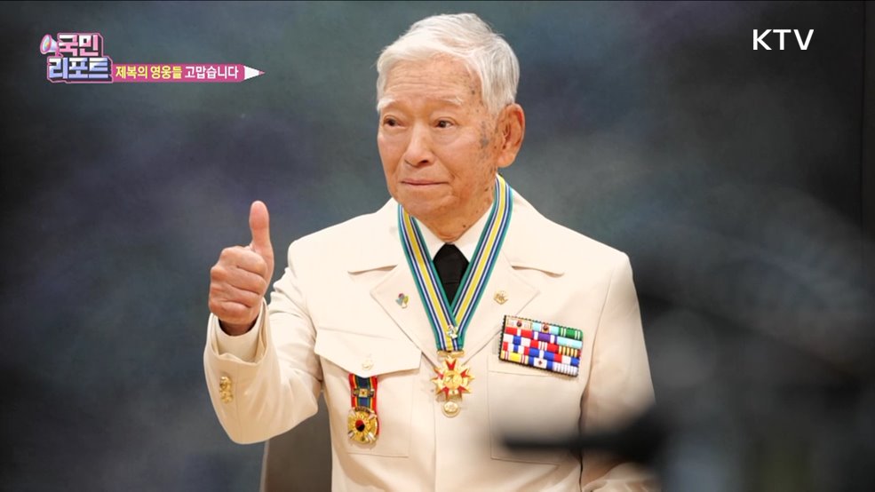 6·25 참전 '제복의 영웅들' 사진 찍어드려요