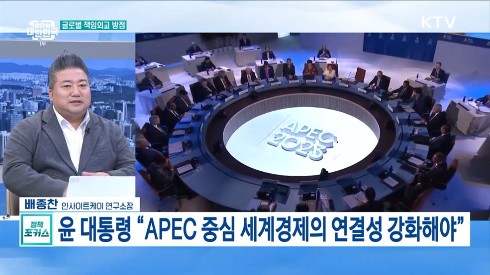 윤 대통령 오늘 영국 출국 "순방으로 투자 유치"