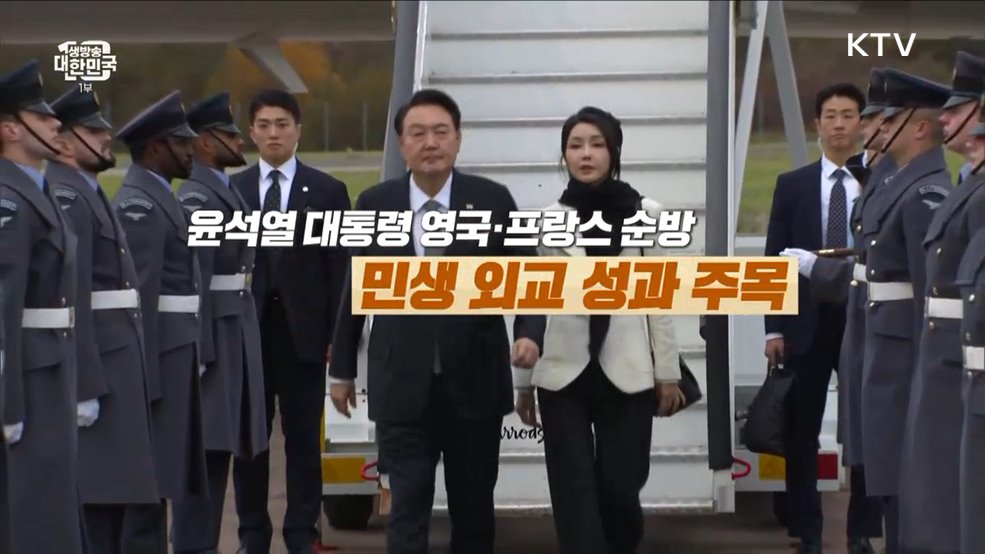 생방송 대한민국 1부 (1441회)