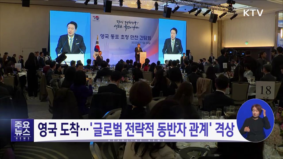 KTV 대한뉴스 (1348회)