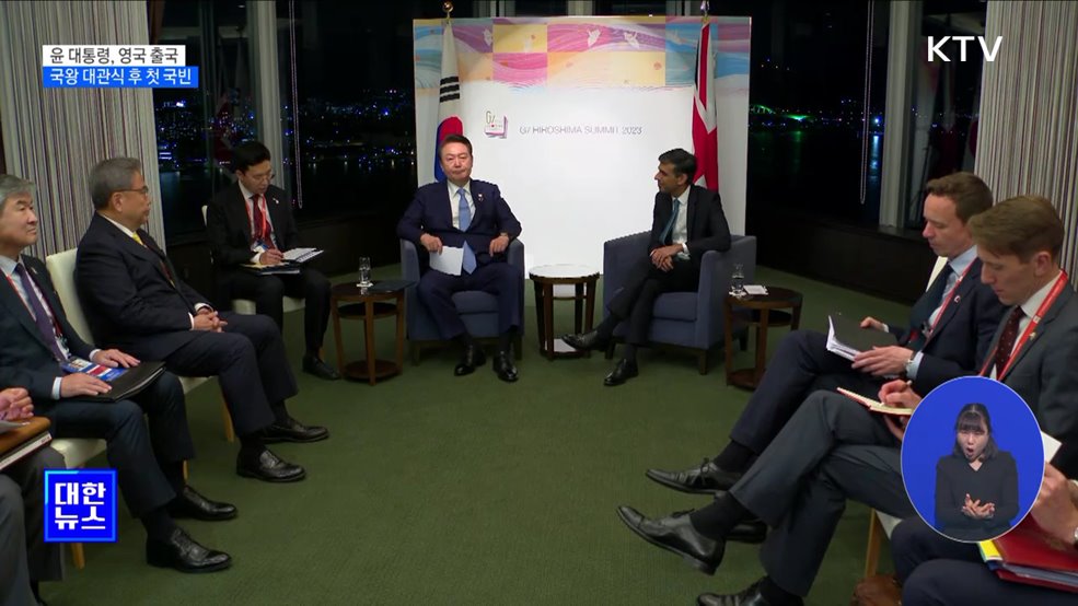 영국 도착···찰스 3세 대관식 후 첫 국빈