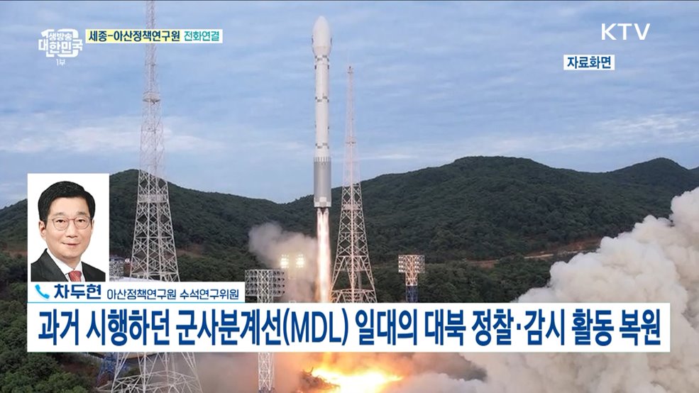 정찰위성 3차 발사 감행···北 "궤도 정확히 진입" 주장