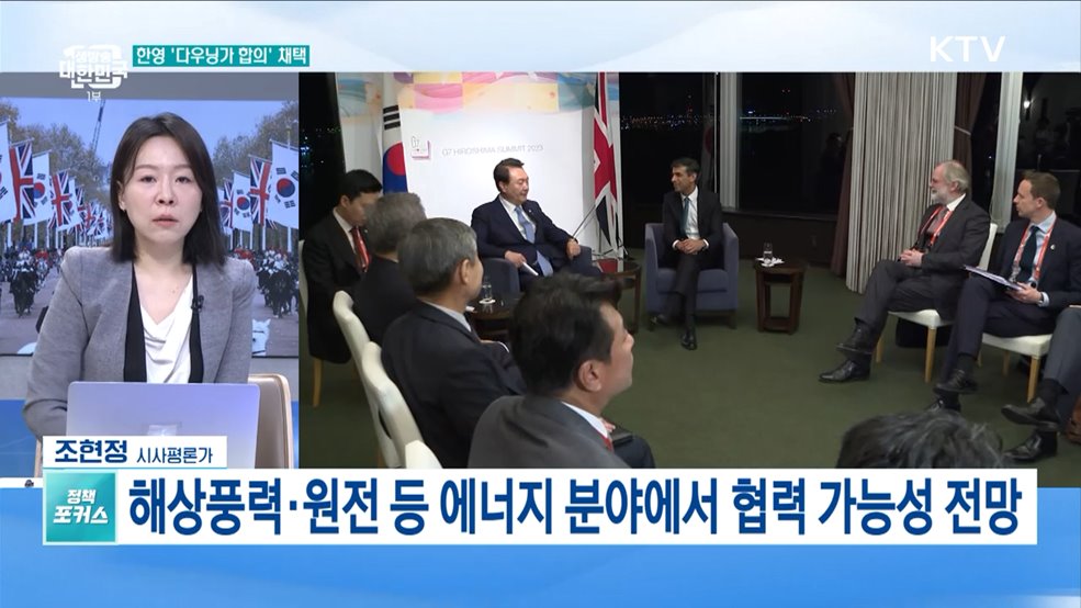 세일즈 정상외교 계속···윤 대통령 영국 국빈 방문 성과는?