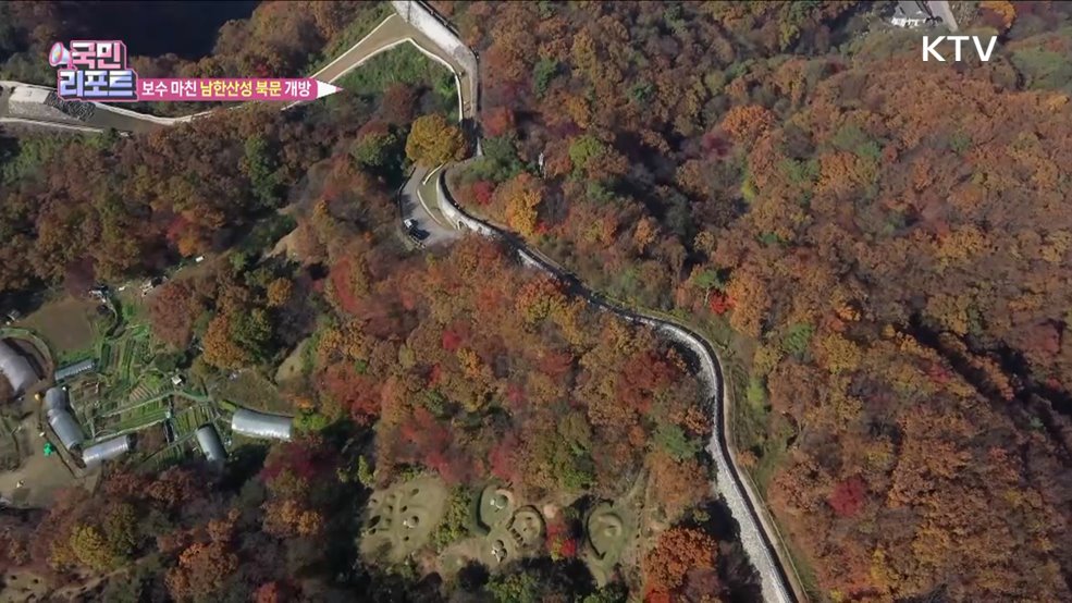 남한산성 북문 보수 완료, 2년 만에 개방