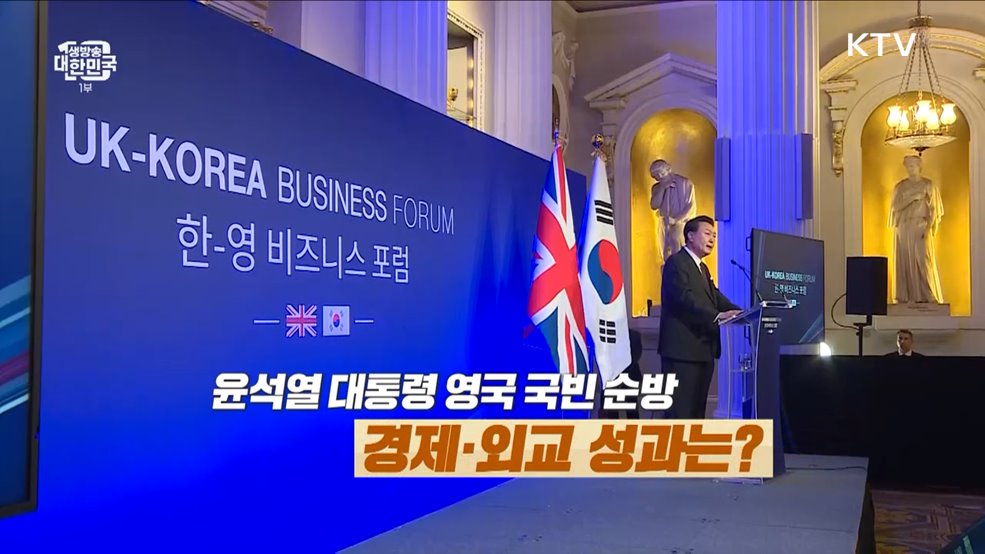 생방송 대한민국 1부 (1443회)