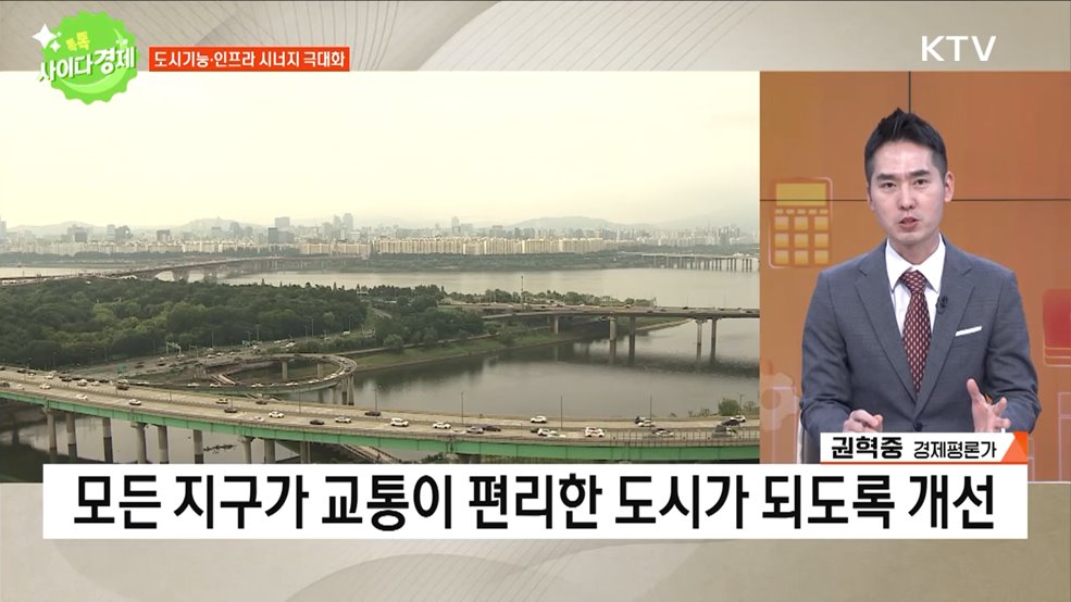 톡톡 사이다경제 (942회)