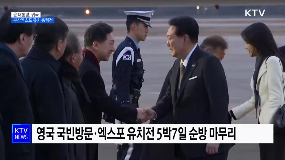 KTV 뉴스 (17시) (1039회)