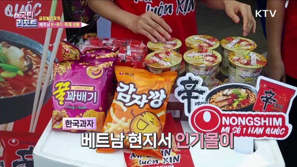 높아진 K-푸드 위상, 베트남 한식 축제 열려