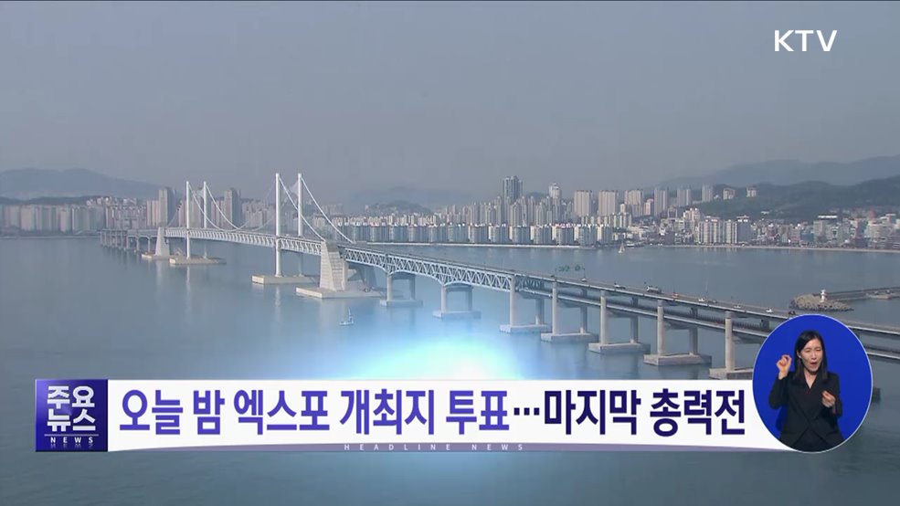 KTV 대한뉴스 (1353회)