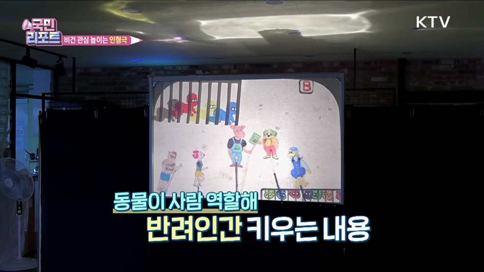 비건 관심 높여요, 채식주의자 극단 공연 눈길