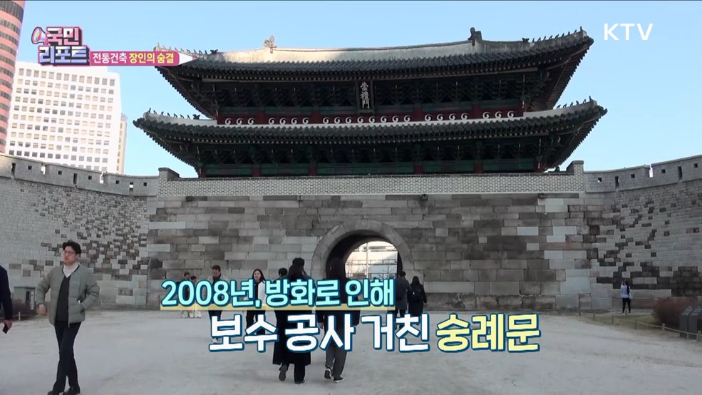 '전통건축 장인' 손때 묻은 도구 한자리에