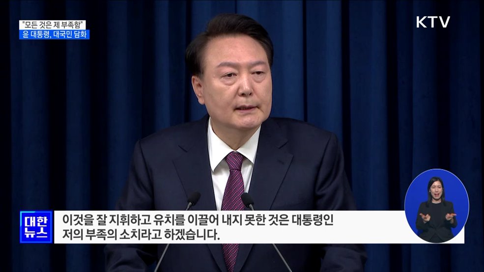 "모든 것은 제 부족···국토 균형 발전 계속 추진"