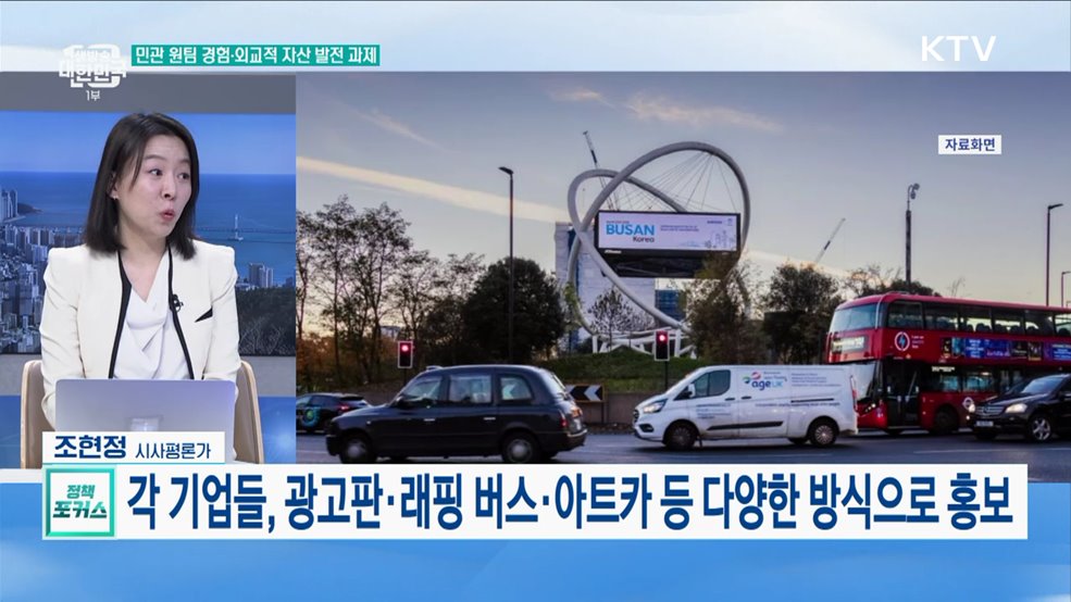 2030 부산엑스포 '고배'···주요 정책 현안은?