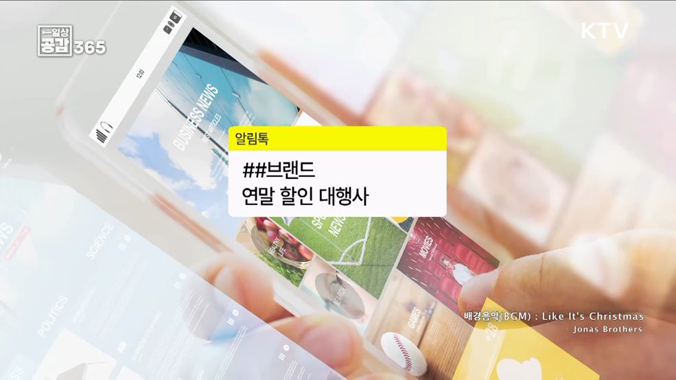 연말을 마무리하는 방법 [일상공감365]