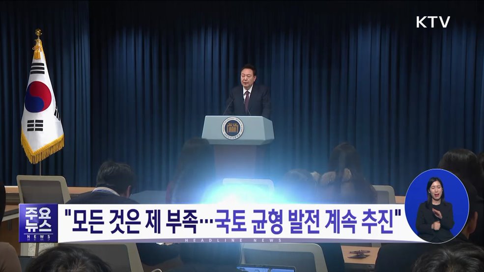 KTV 대한뉴스 (1354회)