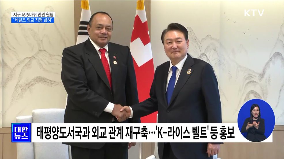 지구 495바퀴 '민관 원팀'···"세일즈 외교 지평 넓혀"