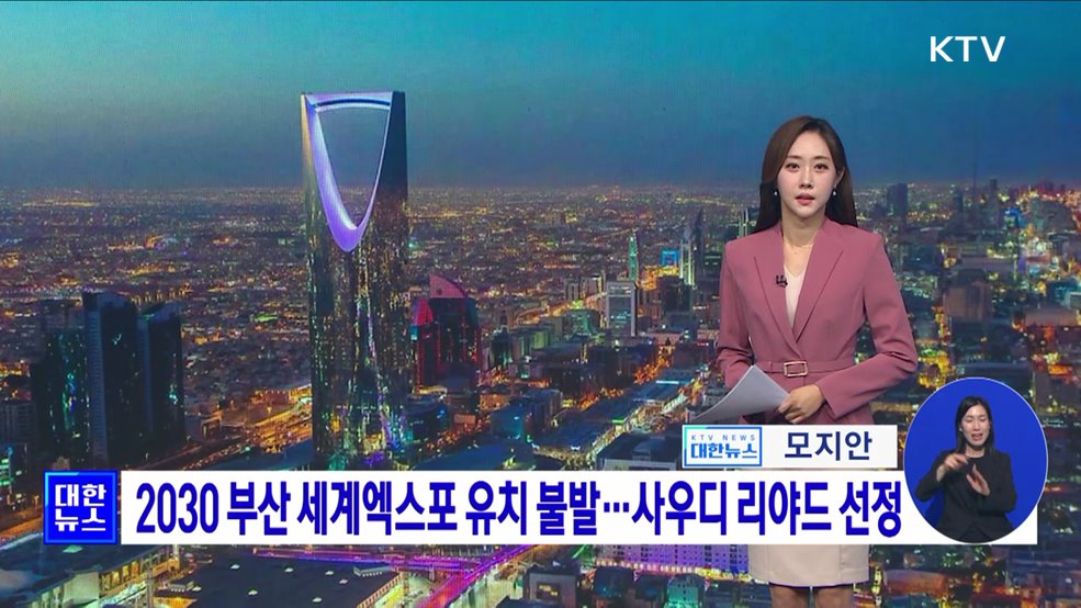 KTV 대한뉴스 7 (127회)