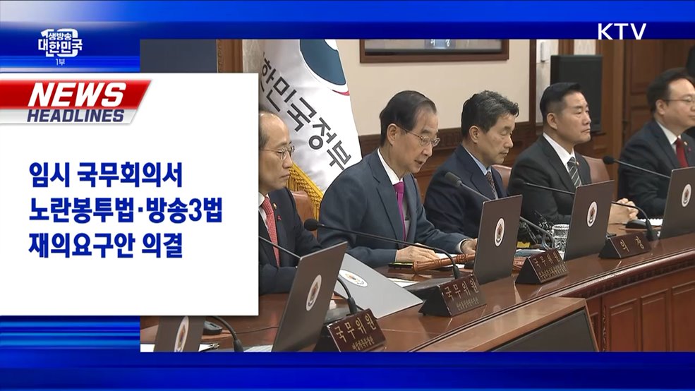 생방송 대한민국 1부 (1449회)