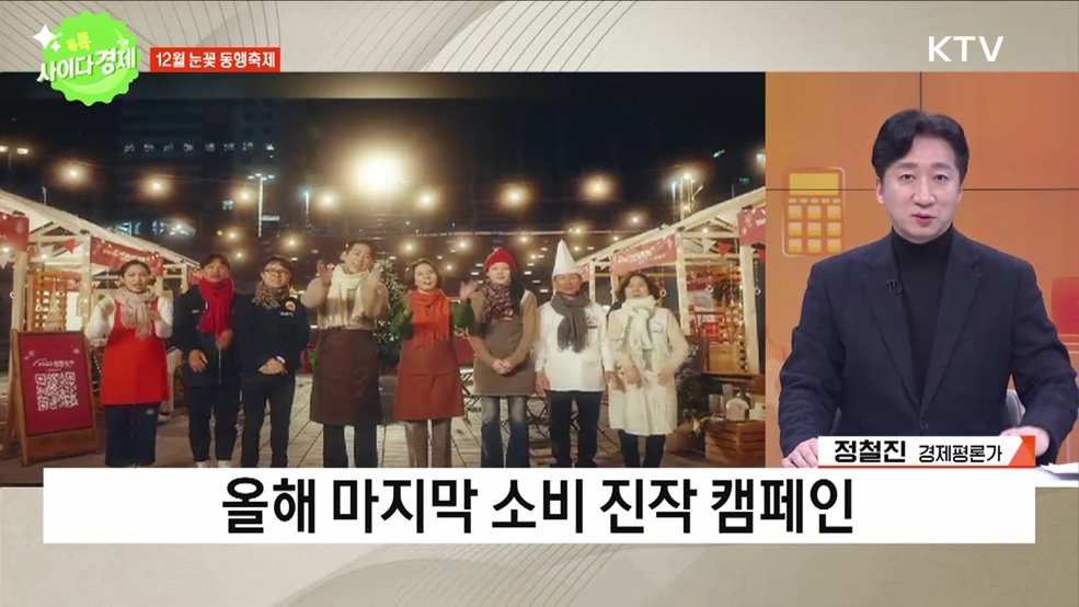 톡톡 사이다경제 (945회)