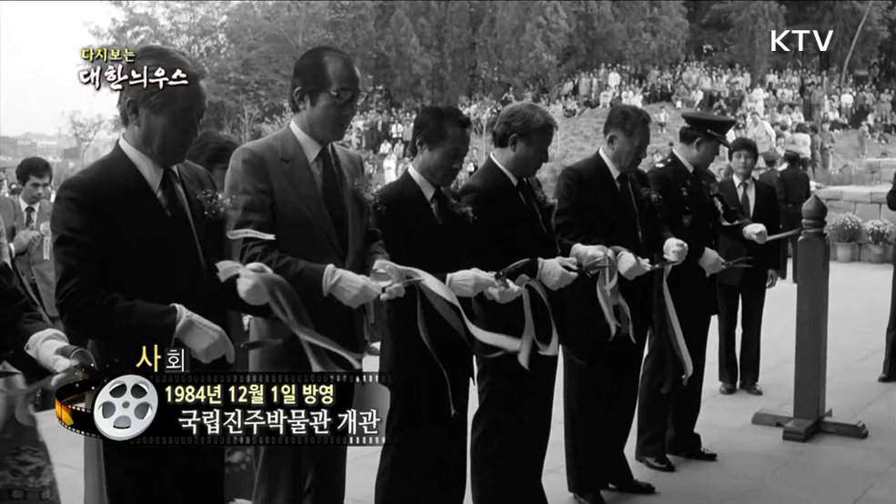 다시보는 대한늬우스 (84. 12. 1)