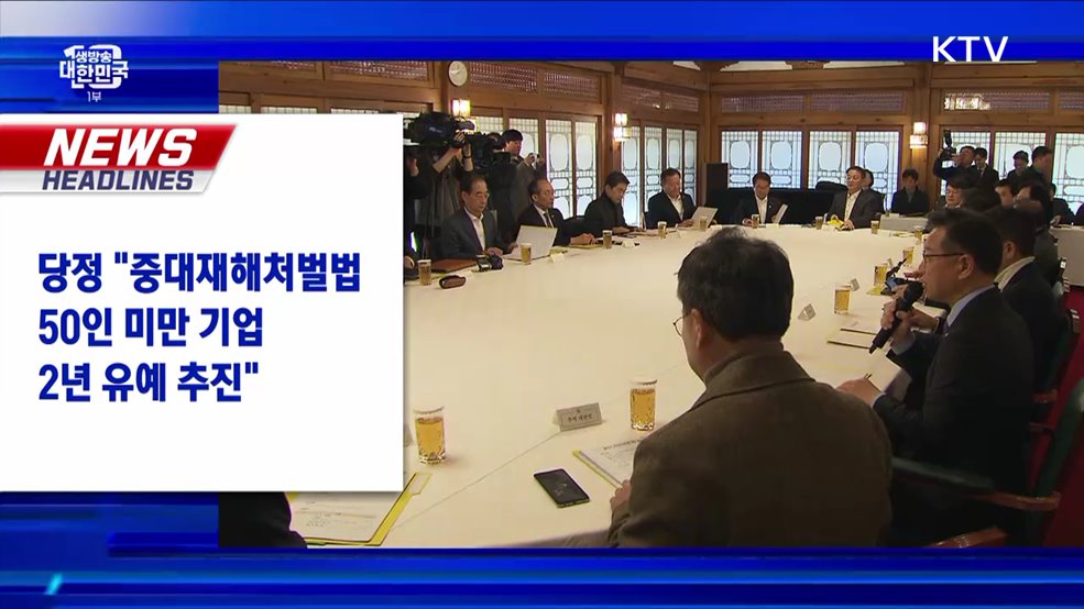 생방송 대한민국 1부 (1450회)