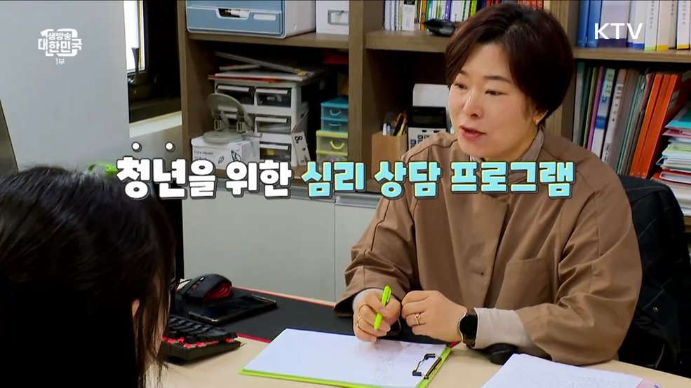 청년 마음 건강 UP! 청년마음건강지원사업 [돈이 보이는 VCR]