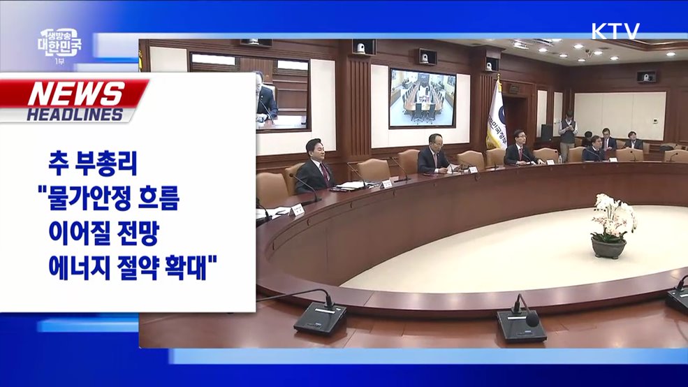 생방송 대한민국 1부 (1451회)