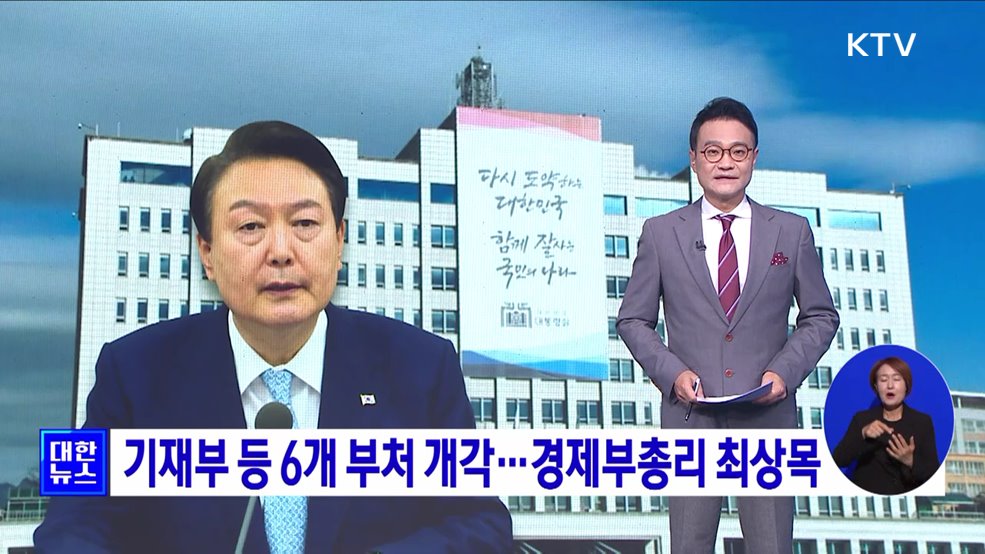 KTV 대한뉴스 7 (129회)