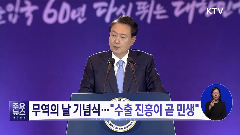 KTV 대한뉴스 (1358회)