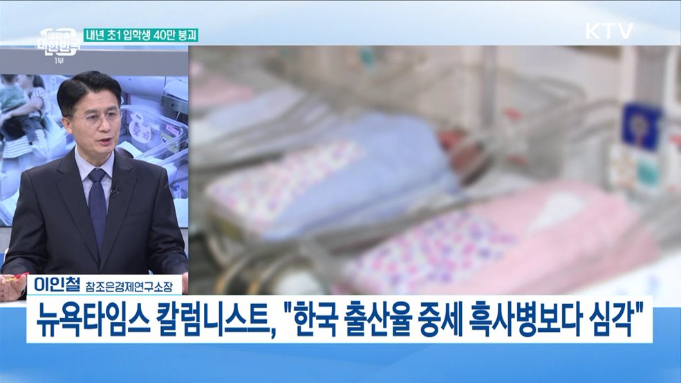 신생아 특공·맞벌이 소득기준 개선···초저출산 대응은?