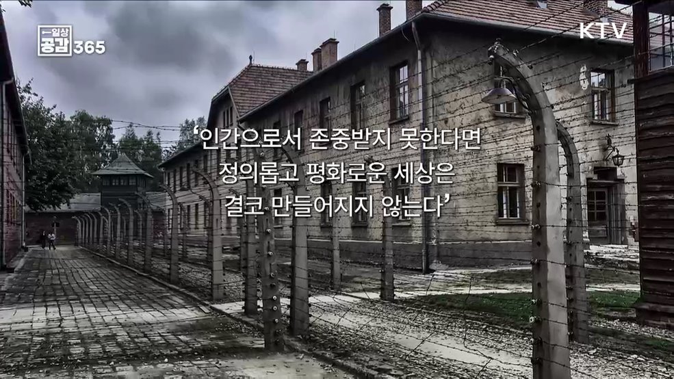 당신은 타인의 인권을 존중하고 있나요? [일상공감365]