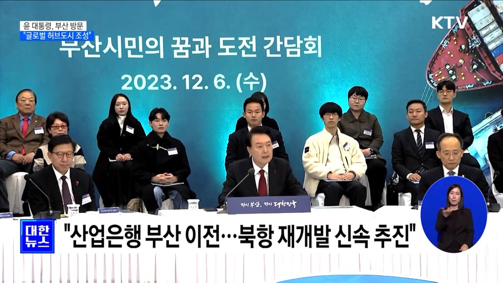 윤 대통령, 부산 방문···"글로벌 허브도시 조성"