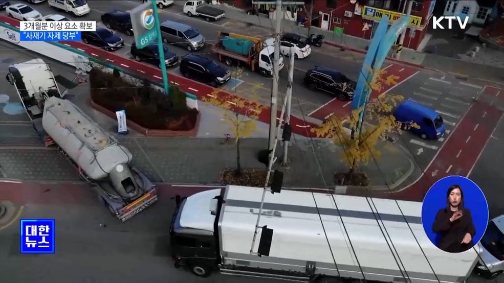 정부, 3개월분 이상 요소 확보···"사재기 자제 당부"