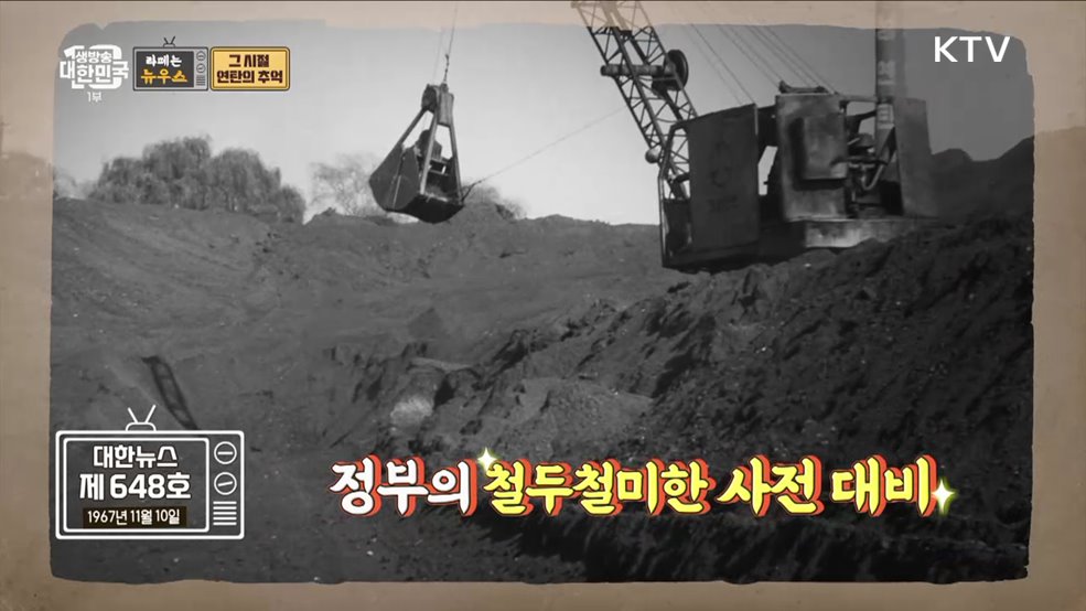 월동 준비 시작! 그 시절 연탄의 추억 [라떼는 뉴우스]