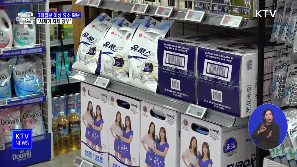 정부, 3개월분 이상 요소 확보···"사재기 자제 당부"