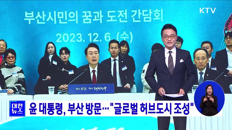 KTV 대한뉴스 7 (131회)