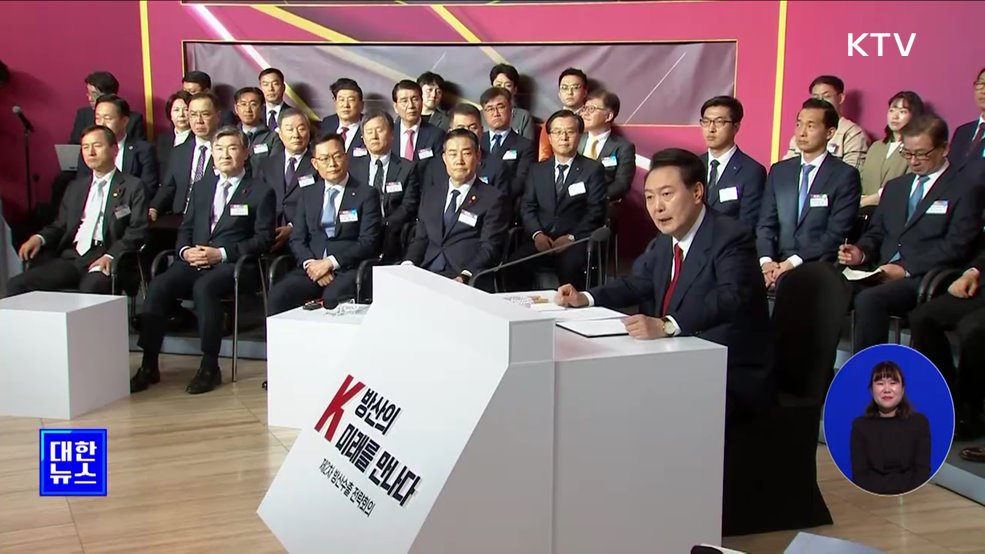 "네덜란드와 반도체동맹, 방산수출 새 기회"