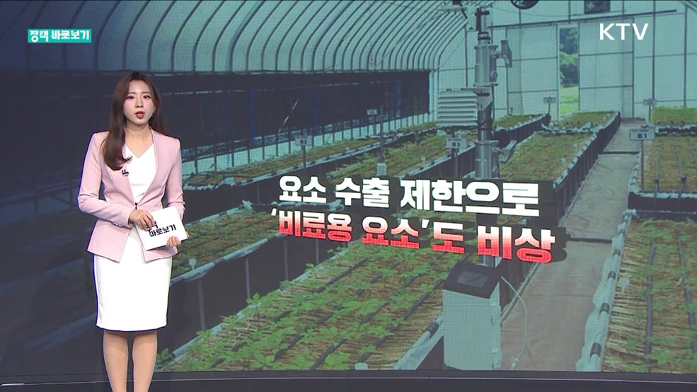 정책 바로보기 (303회)