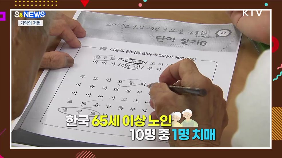 기억의 저편···어리석음이 아닌 슬픔 [S&News]