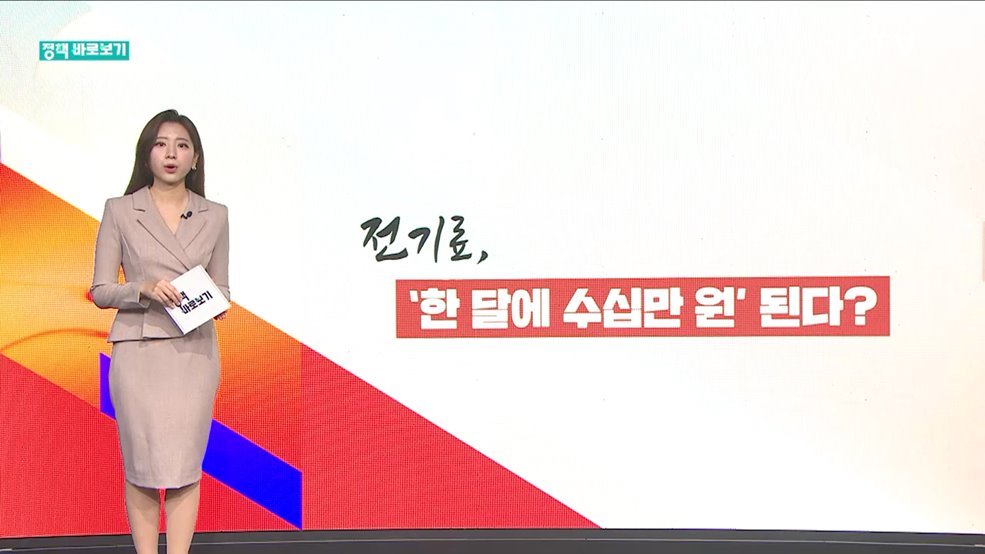 정책 바로보기 (304회)