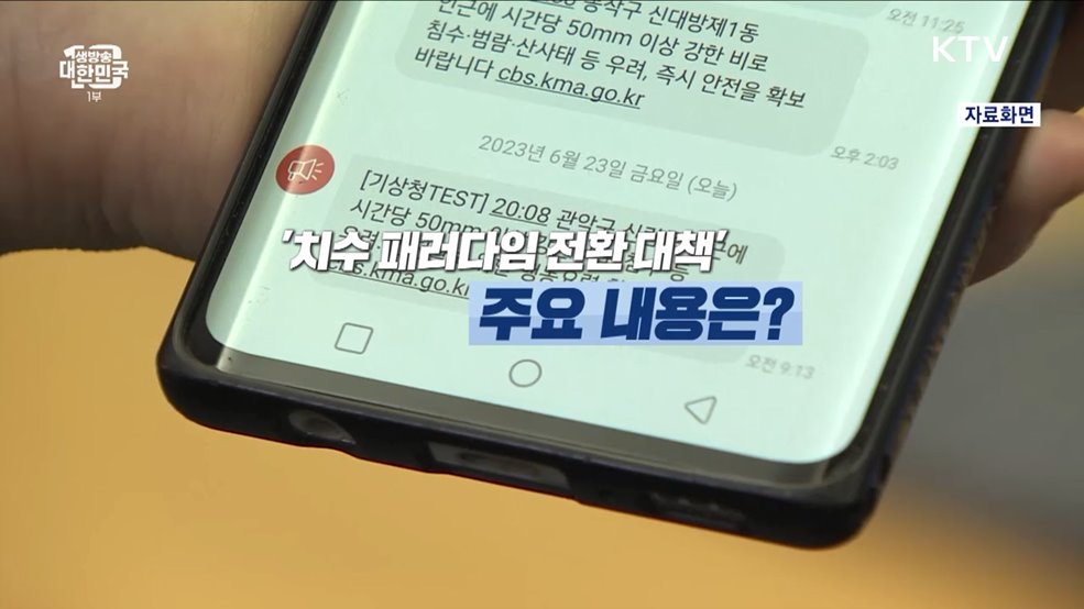 생방송 대한민국 1부 (1456회)