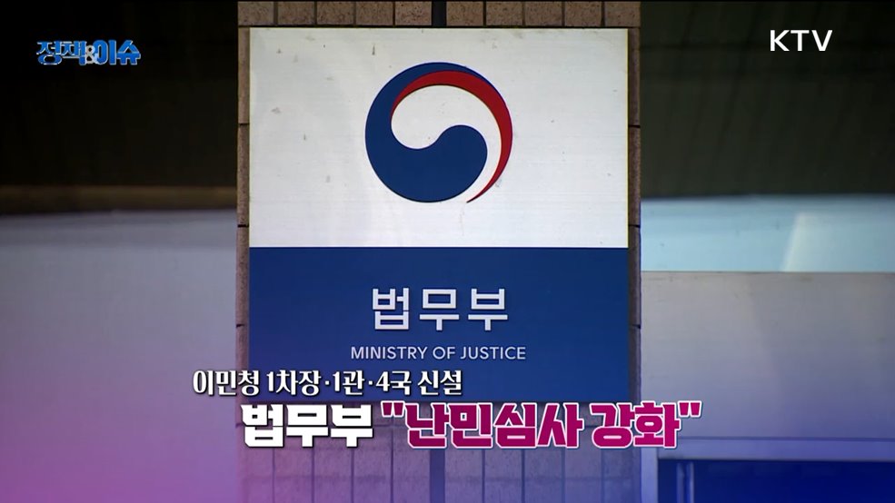 생방송 정책&이슈 (225회)