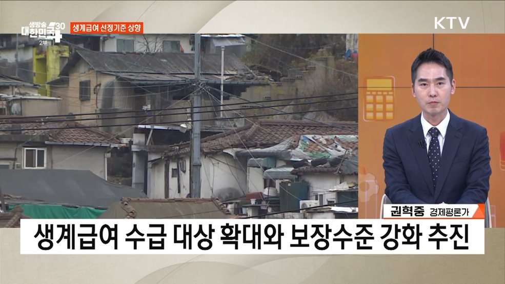 빈틈없는 약자복지 1년, 소외받지 않는 나라 꿈꾼다 [경제&이슈]