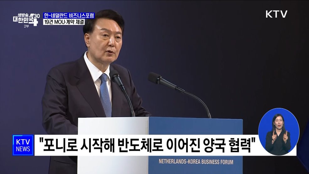 "포니로 시작해 반도체로"···양국 모범적 협력 관계
