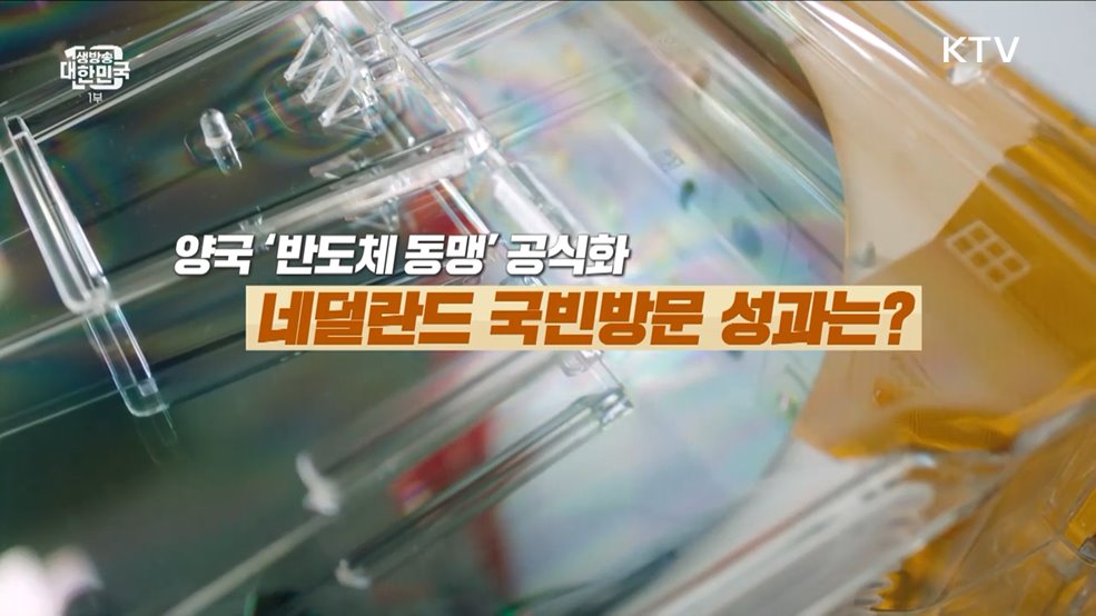 생방송 대한민국 1부 (1458회)