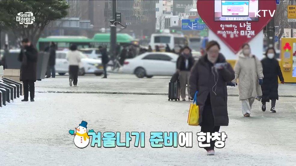 난방비 줄이면 현금으로 돌려준다?! [돈이 보이는 VCR]