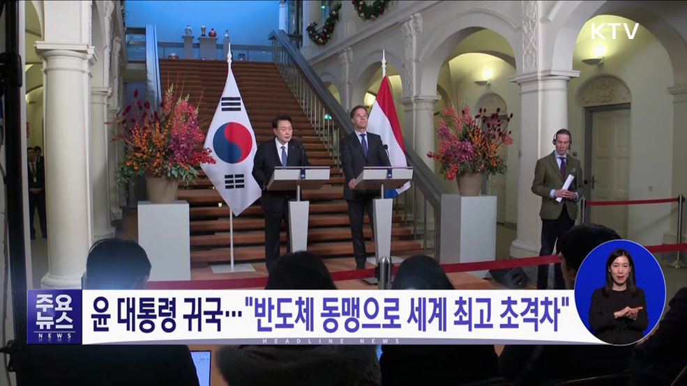 KTV 대한뉴스 (1366회)