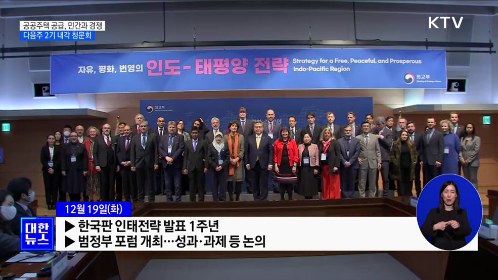 공공주택 공급, 민간과 경쟁···다음주 2기 내각 청문회