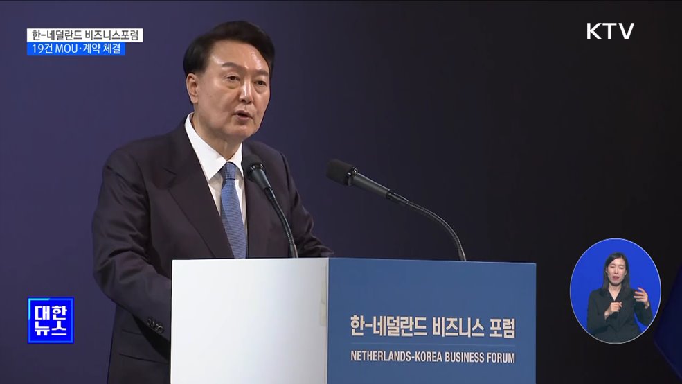 "포니로 시작해 반도체로"···양국 모범적 협력 관계